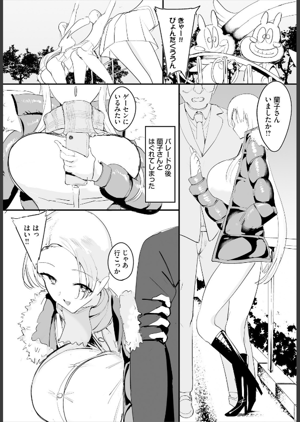 中出ししまくっていたら学園がハーレムになっちゃってた件（単話）_4枚目の画像